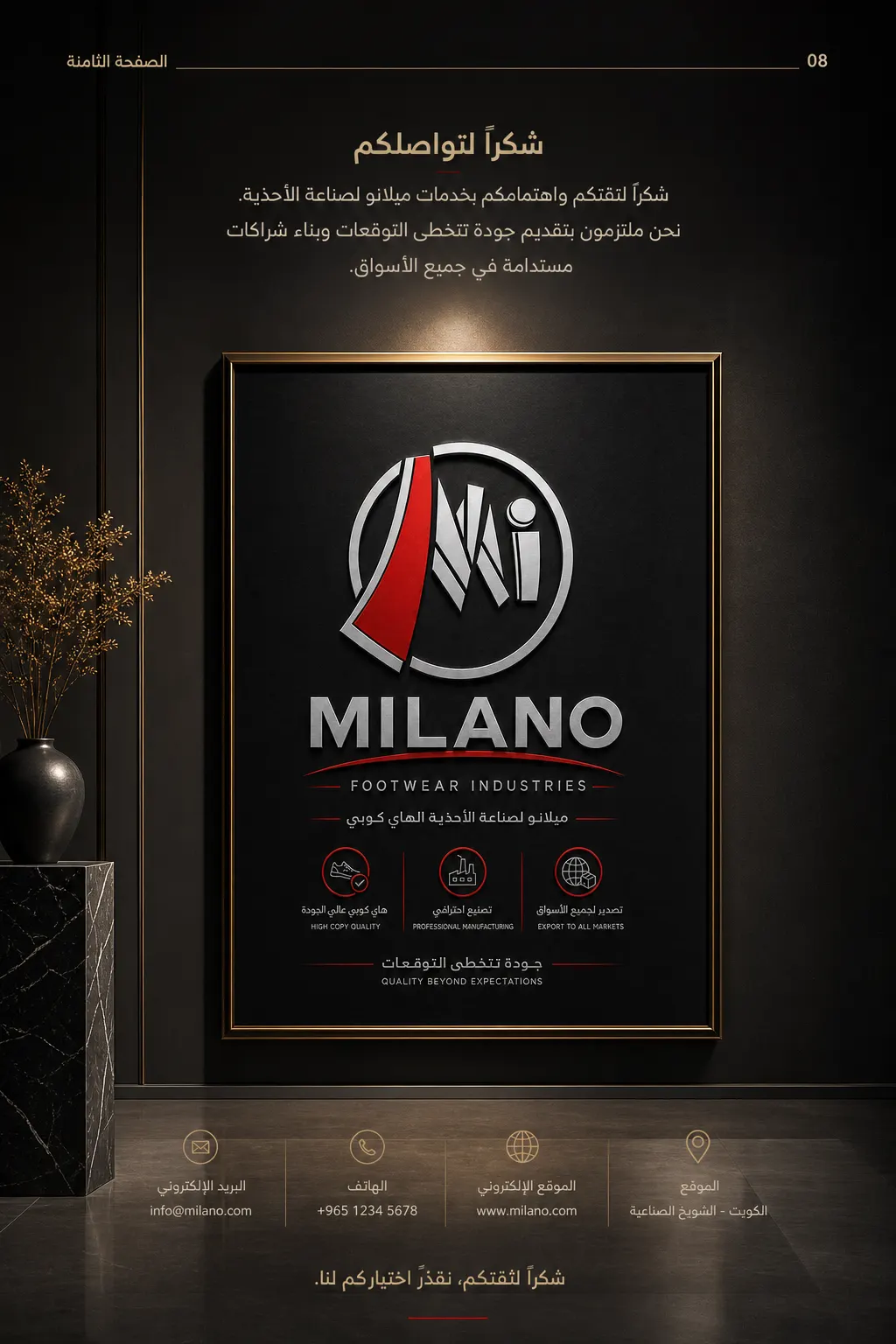 MILANO FOOTWEAR INDUSTRIES - هوية تجارية — القاهرة — لقطة 8